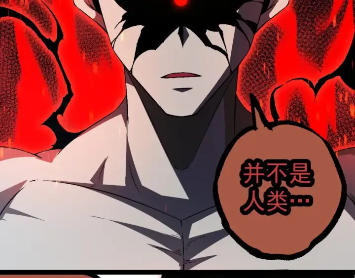 《从大树开始的进化》第211话 威胁图49