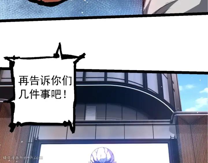 《从大树开始的进化》第211话 威胁图56