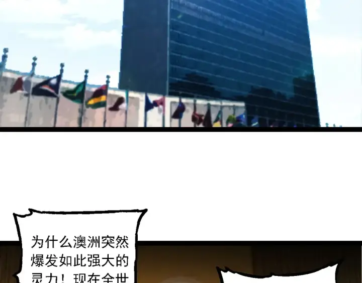 《从大树开始的进化》第211话 威胁图6