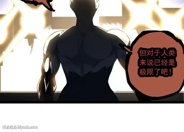 《从大树开始的进化》第211话 威胁图64