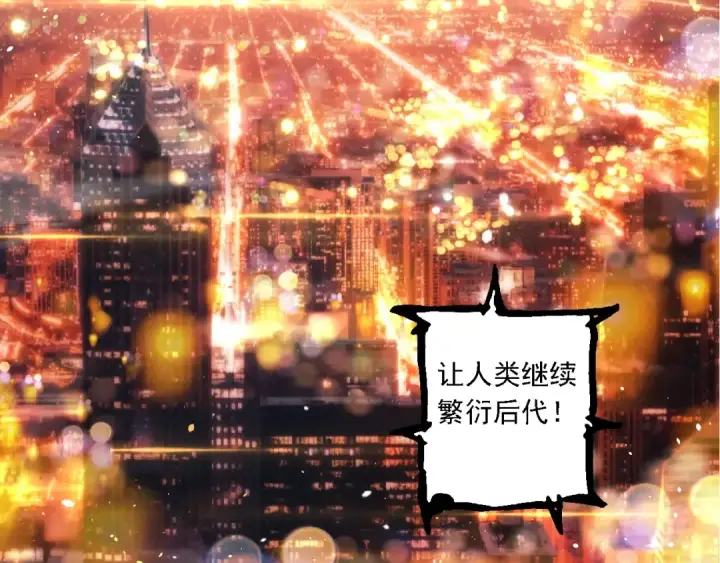 《从大树开始的进化》第211话 威胁图67