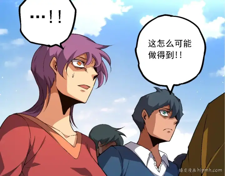 《从大树开始的进化》第211话 威胁图72