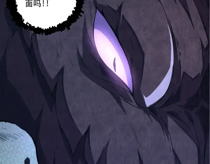 《从大树开始的进化》第211话 威胁图77