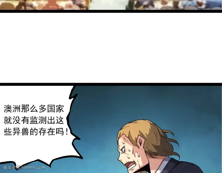 《从大树开始的进化》第211话 威胁图8