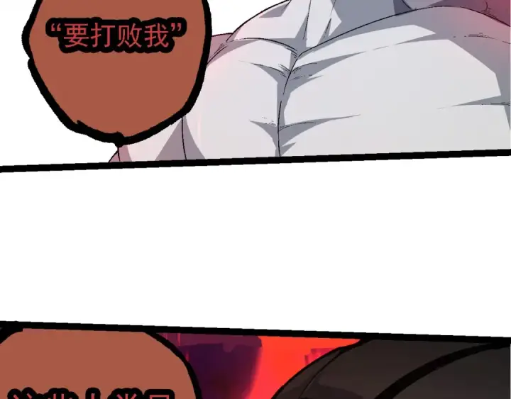 《从大树开始的进化》第211话 威胁图82