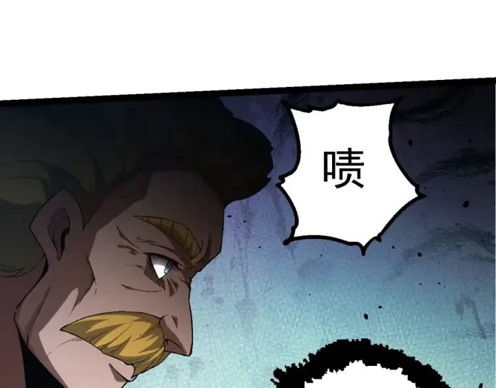 《从大树开始的进化》第211话 威胁图85