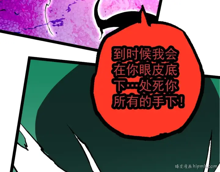 《从大树开始的进化》第211话 威胁图88