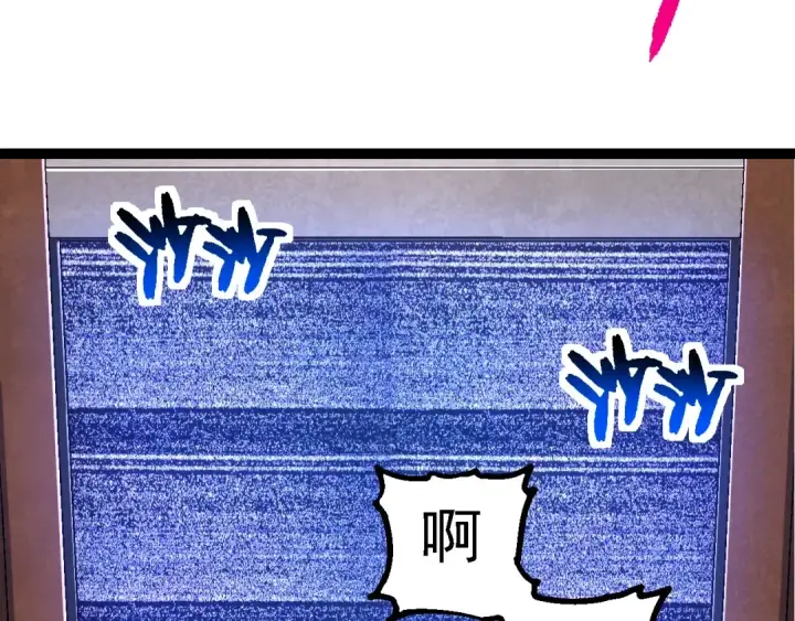 《从大树开始的进化》第211话 威胁图97