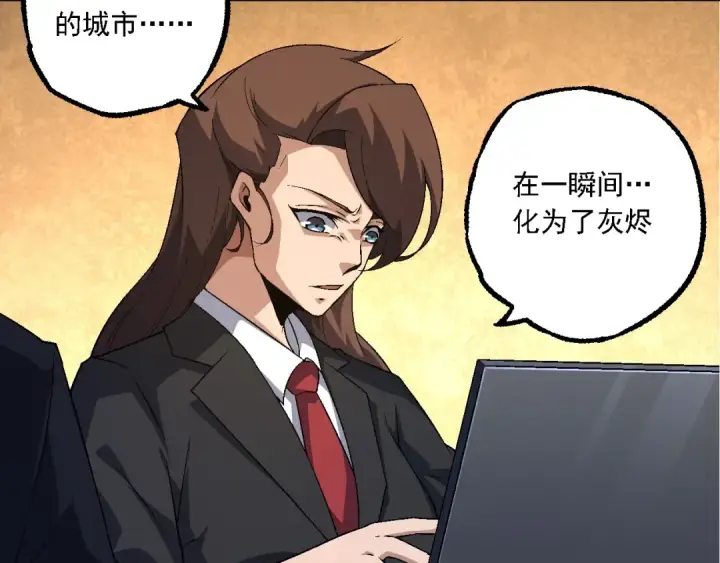 《从大树开始的进化》第211话 威胁图99
