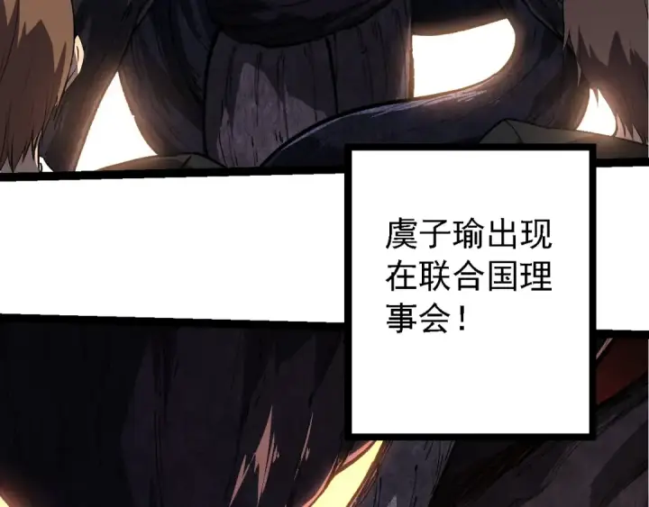 《从大树开始的进化》第212话 海底的发现图103
