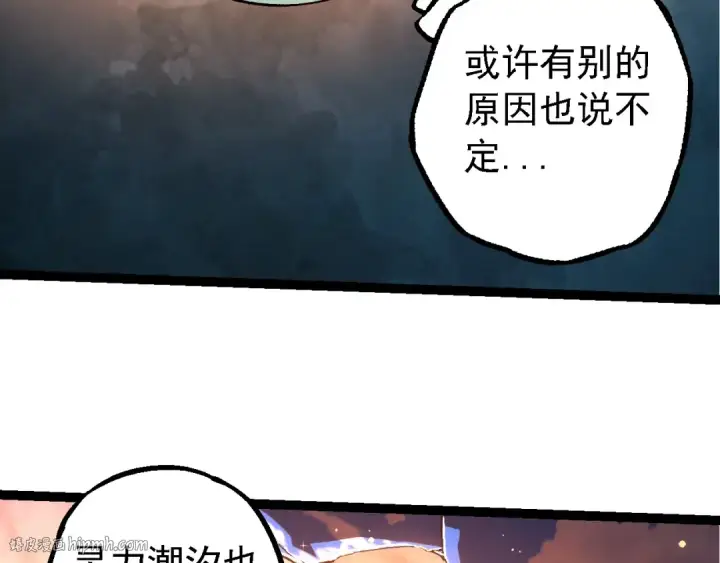《从大树开始的进化》第212话 海底的发现图16