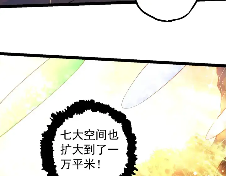 《从大树开始的进化》第212话 海底的发现图18
