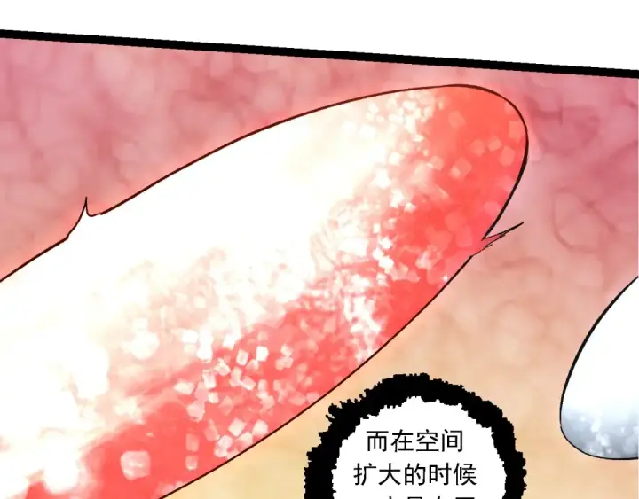 《从大树开始的进化》第212话 海底的发现图20