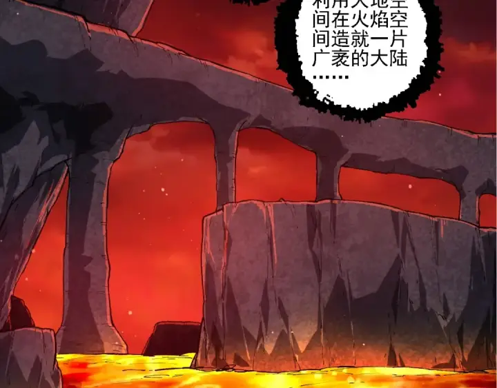 《从大树开始的进化》第212话 海底的发现图22