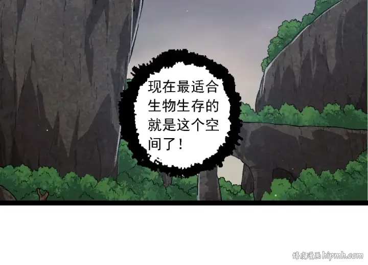 《从大树开始的进化》第212话 海底的发现图24