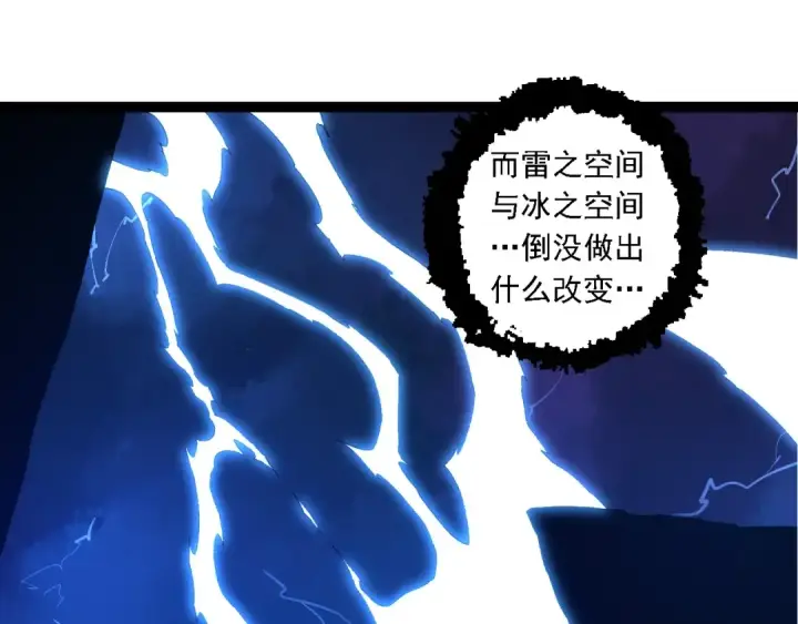 《从大树开始的进化》第212话 海底的发现图25