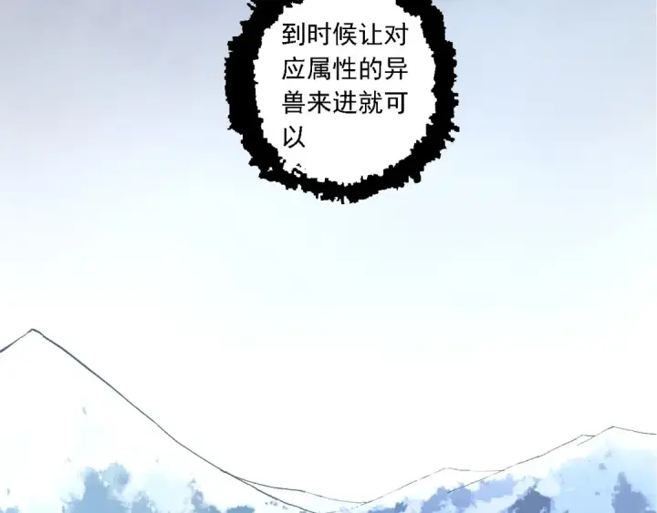 《从大树开始的进化》第212话 海底的发现图27