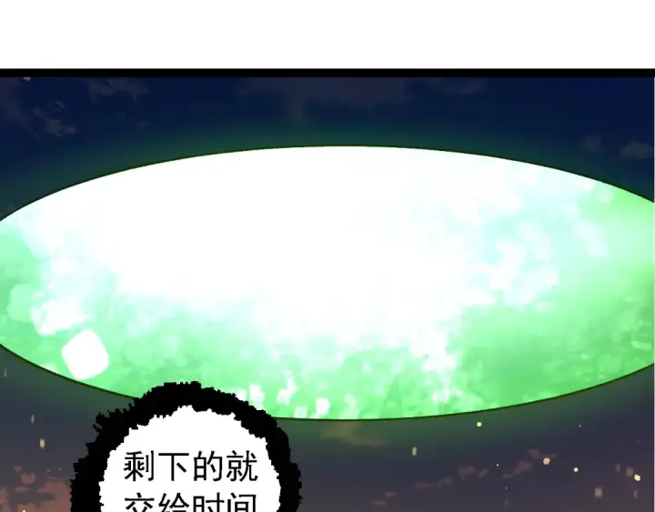《从大树开始的进化》第212话 海底的发现图30
