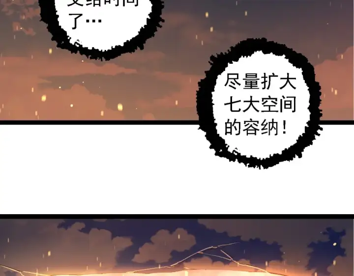 《从大树开始的进化》第212话 海底的发现图31
