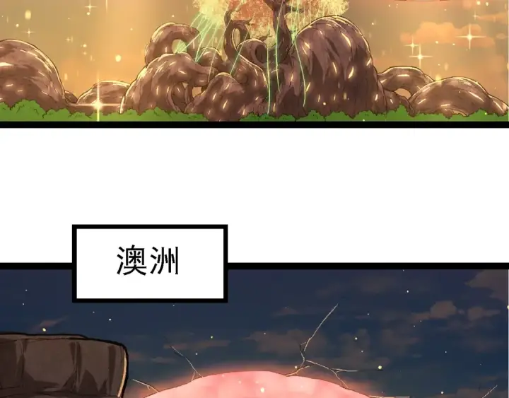 《从大树开始的进化》第212话 海底的发现图33
