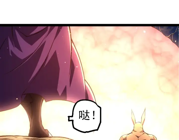 《从大树开始的进化》第212话 海底的发现图37