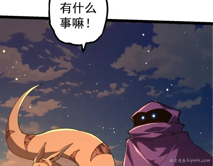《从大树开始的进化》第212话 海底的发现图40