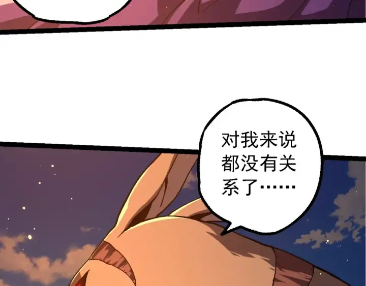《从大树开始的进化》第212话 海底的发现图43