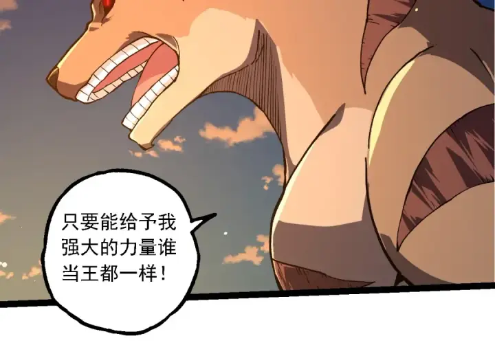 《从大树开始的进化》第212话 海底的发现图44