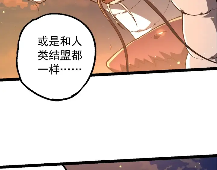 《从大树开始的进化》第212话 海底的发现图46