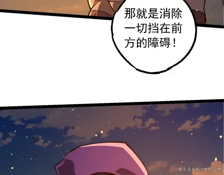 《从大树开始的进化》第212话 海底的发现图48
