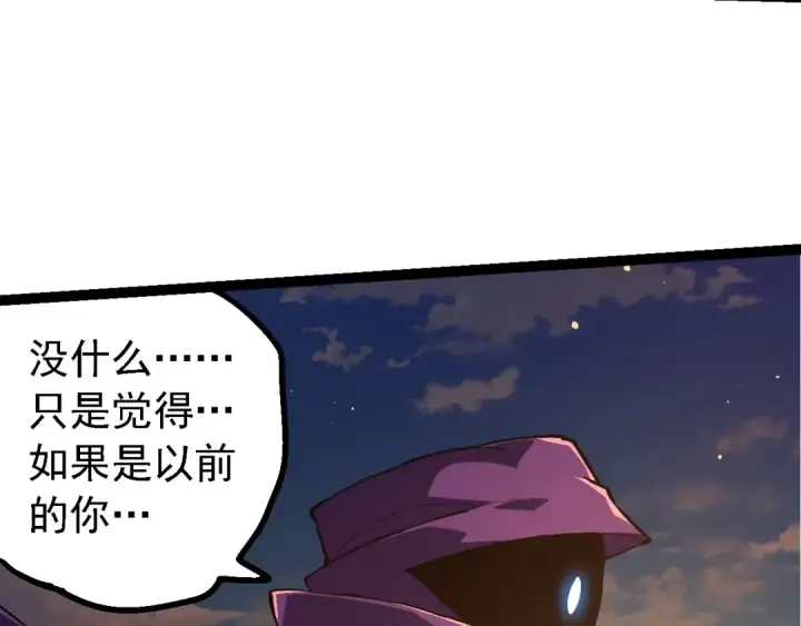 《从大树开始的进化》第212话 海底的发现图51
