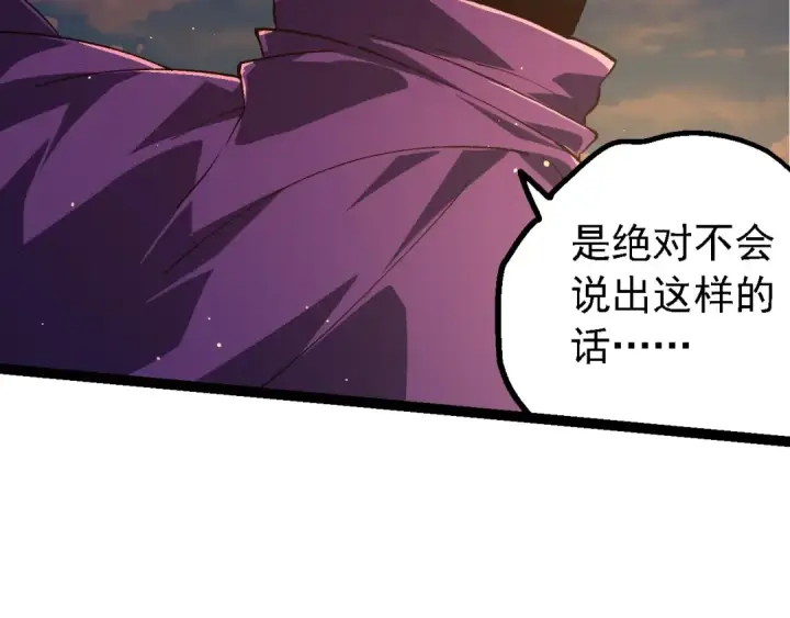 《从大树开始的进化》第212话 海底的发现图52