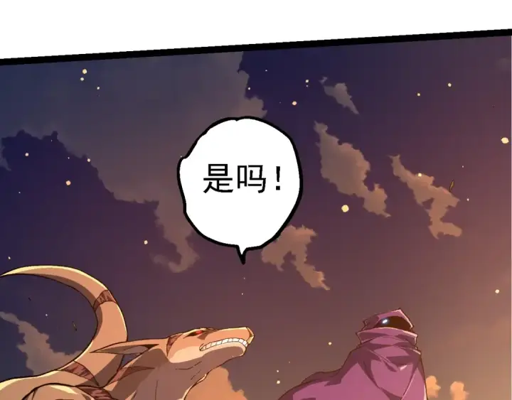 《从大树开始的进化》第212话 海底的发现图53
