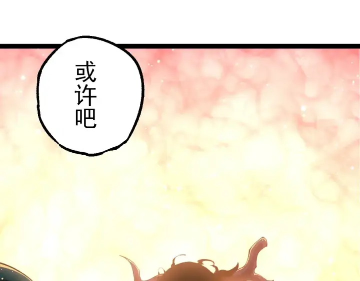 《从大树开始的进化》第212话 海底的发现图55