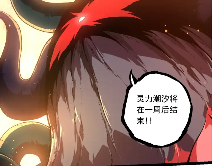 《从大树开始的进化》第212话 海底的发现图59