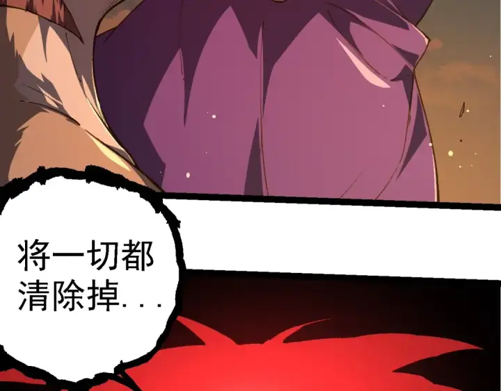 《从大树开始的进化》第212话 海底的发现图61