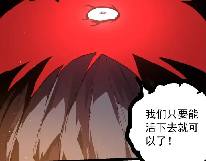 《从大树开始的进化》第212话 海底的发现图62