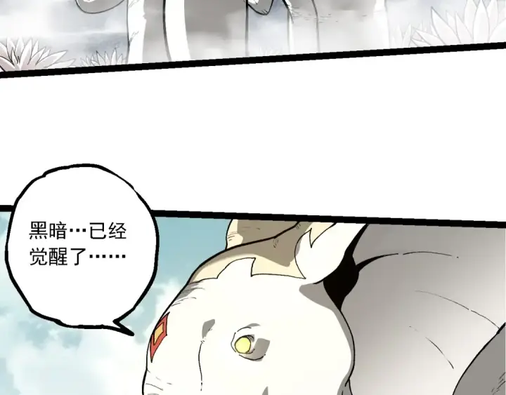 《从大树开始的进化》第212话 海底的发现图73