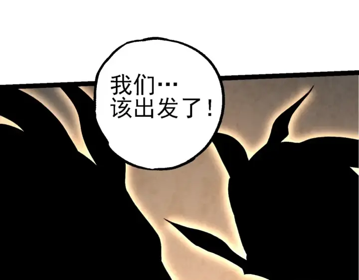 《从大树开始的进化》第212话 海底的发现图75
