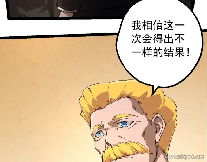 《从大树开始的进化》第212话 海底的发现图8