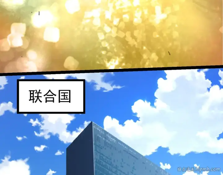 《从大树开始的进化》第212话 海底的发现图88