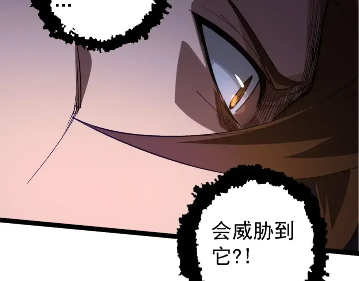 《从大树开始的进化》第212话 海底的发现图97