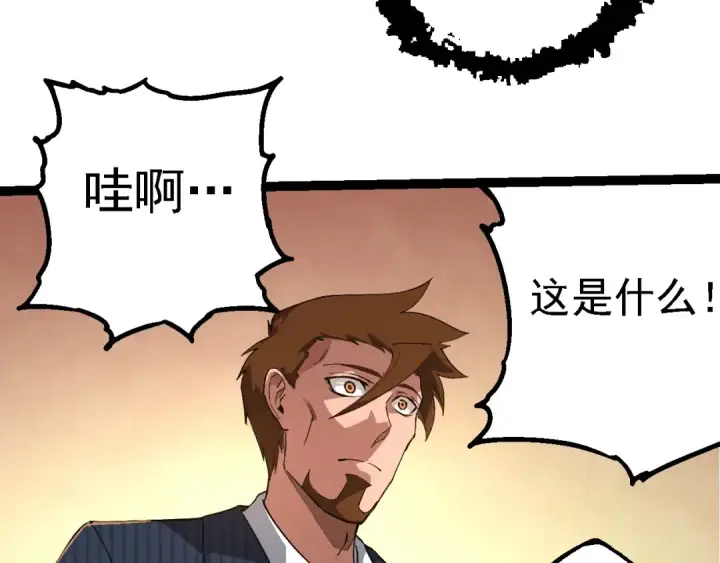 《从大树开始的进化》第212话 海底的发现图98
