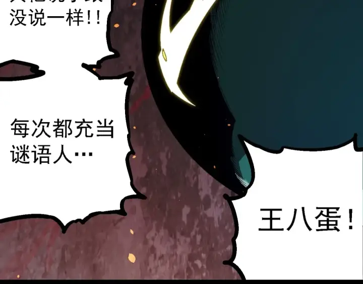 《从大树开始的进化》第213话 谈判图102