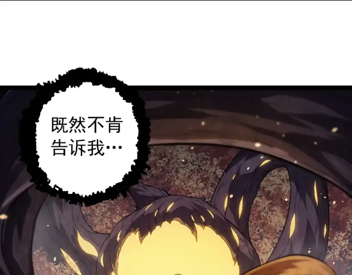 《从大树开始的进化》第213话 谈判图103