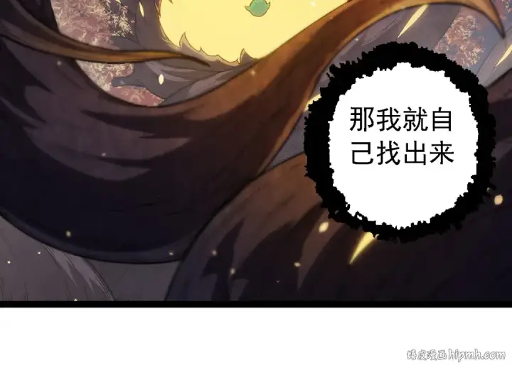 《从大树开始的进化》第213话 谈判图104