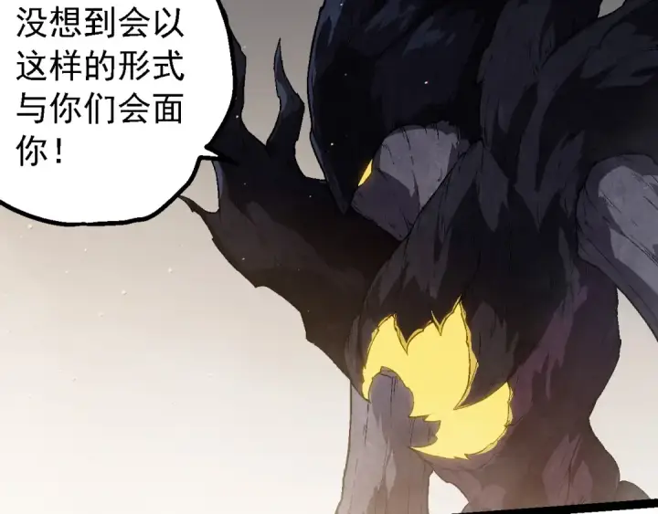 《从大树开始的进化》第213话 谈判图17