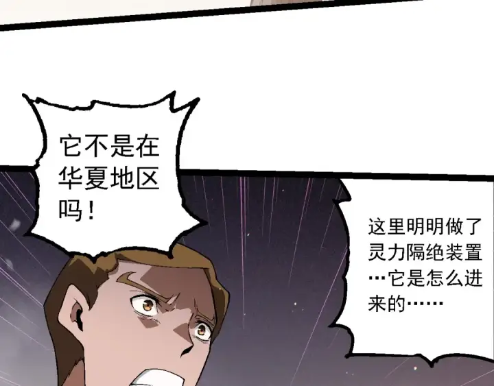 《从大树开始的进化》第213话 谈判图18