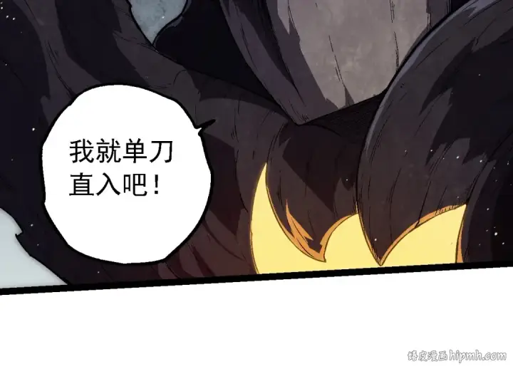 《从大树开始的进化》第213话 谈判图24