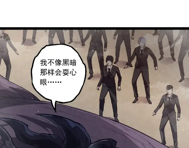《从大树开始的进化》第213话 谈判图25